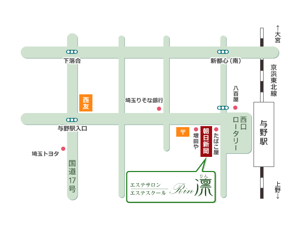 埼玉県 エステサロン凛（りん） 地図（京浜東北線 与野駅西口1分）