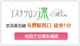 エステサロン凛 地図で位置を確認（京浜東北線 与野西口 徒歩1分）